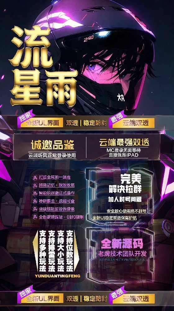 云端雙號掃尾軟件自助商城-流星雨1500點(diǎn)3000點(diǎn)5000點(diǎn)10000點(diǎn)激活碼